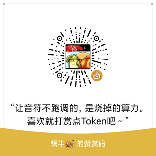 微信赞赏码
